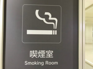 喫煙室