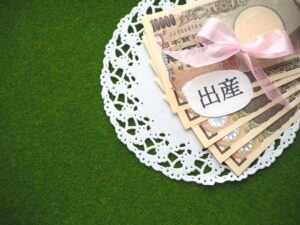 出産費用